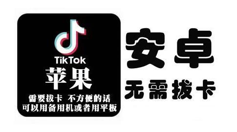 tiktok海外版短视频操作教程(苹果/安卓),帮助国内也能刷海外版抖音采购|汽车产业|汽车配件|机加工蚂蚁智酷企业交流社群中心