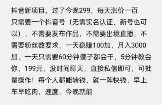 摸鱼思维·抖音新项目，一天稳赚100+，亲测有效【付费文章】采购|汽车产业|汽车配件|机加工蚂蚁智酷企业交流社群中心