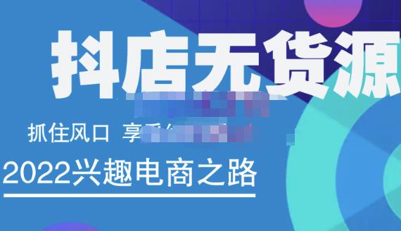 抖店无货源店群精细化运营系列课，帮助0基础新手开启抖店创业之路价值888元采购|汽车产业|汽车配件|机加工蚂蚁智酷企业交流社群中心