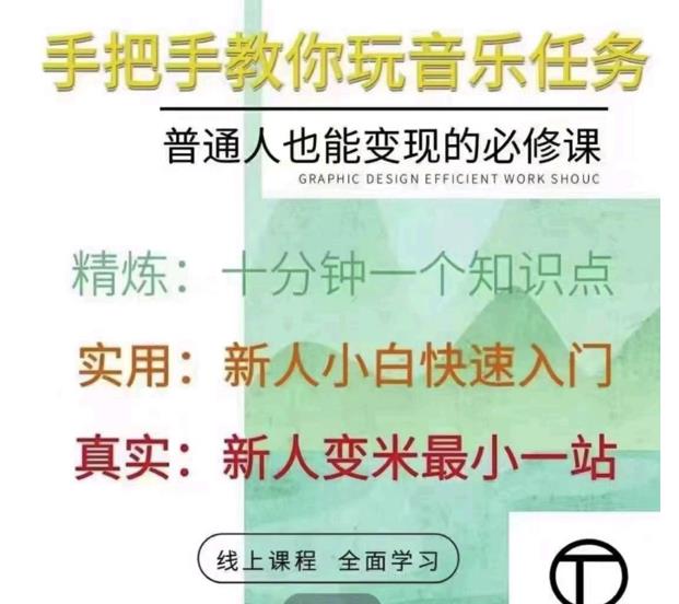 抖音淘淘有话老师，抖音图文人物故事音乐任务实操短视频运营课程，手把手教你玩转音乐任务采购|汽车产业|汽车配件|机加工蚂蚁智酷企业交流社群中心