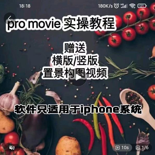 漆十二美食摄影，25​节promovie实操高手课节采购|汽车产业|汽车配件|机加工蚂蚁智酷企业交流社群中心