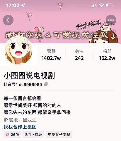 小图图说电视剧4个月100W粉丝：影视动漫解说类文案从0到1创作流程教学采购|汽车产业|汽车配件|机加工蚂蚁智酷企业交流社群中心