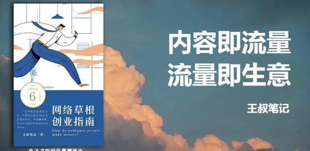 王叔·21天文案引流训练营，引流方法是共通的，适用于各行各业采购|汽车产业|汽车配件|机加工蚂蚁智酷企业交流社群中心