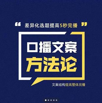 三先生·口播文案方法论-高级选题-爆款文案，提高5秒完播快速写爆款文案采购|汽车产业|汽车配件|机加工蚂蚁智酷企业交流社群中心