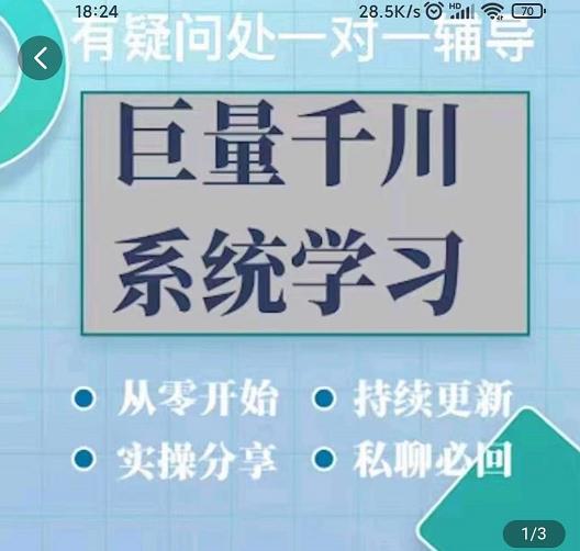巨量千川图文账号起号、账户维护、技巧实操经验总结与分享采购|汽车产业|汽车配件|机加工蚂蚁智酷企业交流社群中心