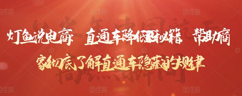 直通车降低PPC秘籍，帮助商家彻底了解直通车隐藏的规律采购|汽车产业|汽车配件|机加工蚂蚁智酷企业交流社群中心