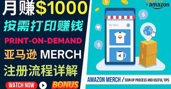 如何利用Amazon Print On Demand（按需打印）打造每月1000美元的被动收入采购|汽车产业|汽车配件|机加工蚂蚁智酷企业交流社群中心