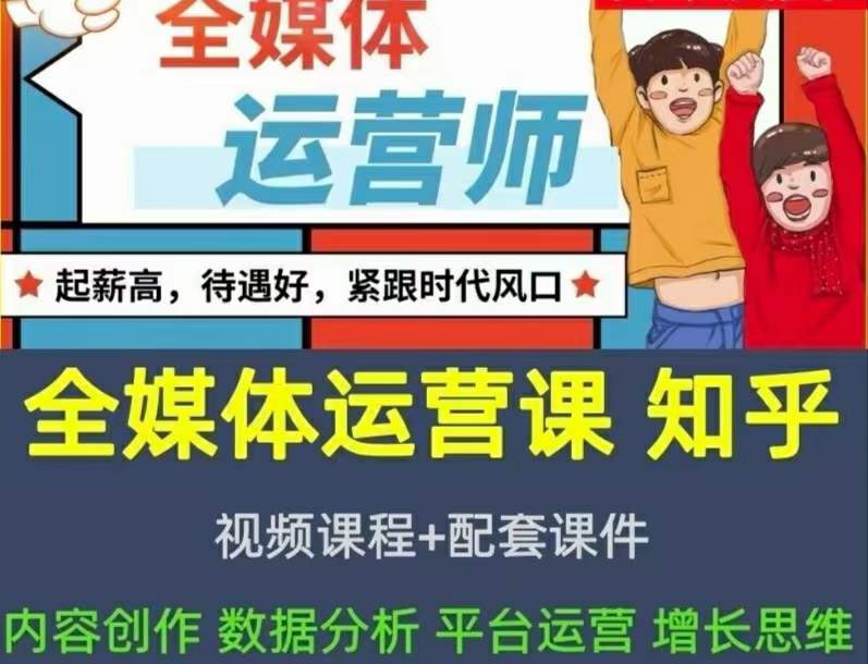 2022全媒体运营师：起薪高，待遇好，紧跟时代风口（全套视频课程 配套课件)采购|汽车产业|汽车配件|机加工蚂蚁智酷企业交流社群中心