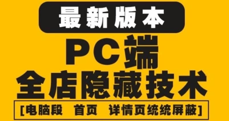 外面收费688的最新淘宝PC端屏蔽技术6.0：防盗图，防同行，防投诉，防抄袭等采购|汽车产业|汽车配件|机加工蚂蚁智酷企业交流社群中心