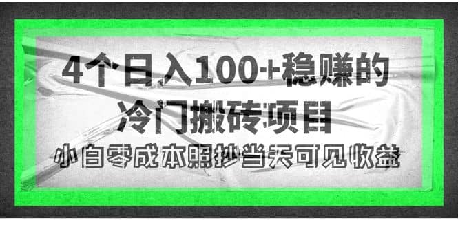 4个稳赚的冷门搬砖项目采购|汽车产业|汽车配件|机加工蚂蚁智酷企业交流社群中心