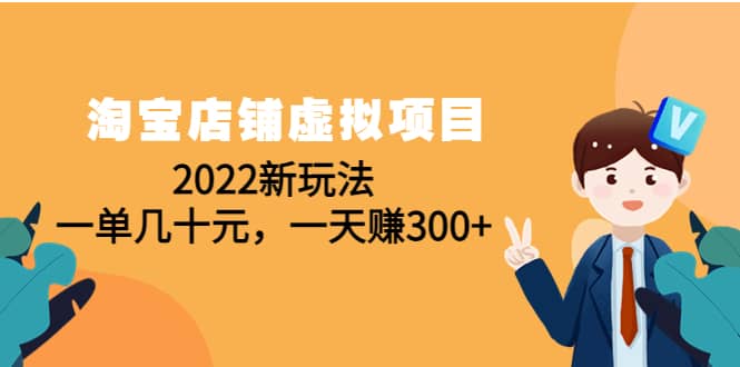 淘宝店铺虚拟项目：2022新玩法采购|汽车产业|汽车配件|机加工蚂蚁智酷企业交流社群中心