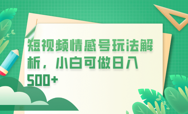 冷门暴利项目，短视频平台情感短信，小白月入万元采购|汽车产业|汽车配件|机加工蚂蚁智酷企业交流社群中心