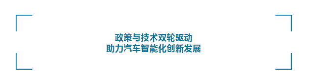 智驱创新 助力中国汽车全面智能化升级采购|汽车产业|汽车配件|机加工风向标论坛采购|汽车产业|汽车配件|机加工蚂蚁智酷企业交流社群中心