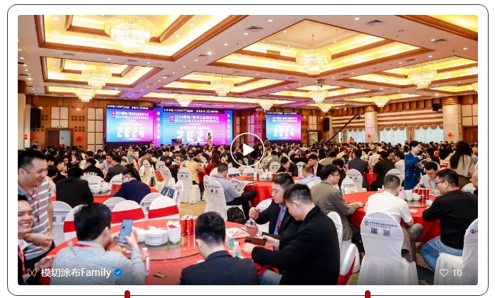 2024第九届“国材当自强”模切涂布行业迎春年会暨2023年度人气企业评选颁奖仪式圆满落幕！采购|汽车产业|汽车配件|机加工蚂蚁智酷企业交流社群中心