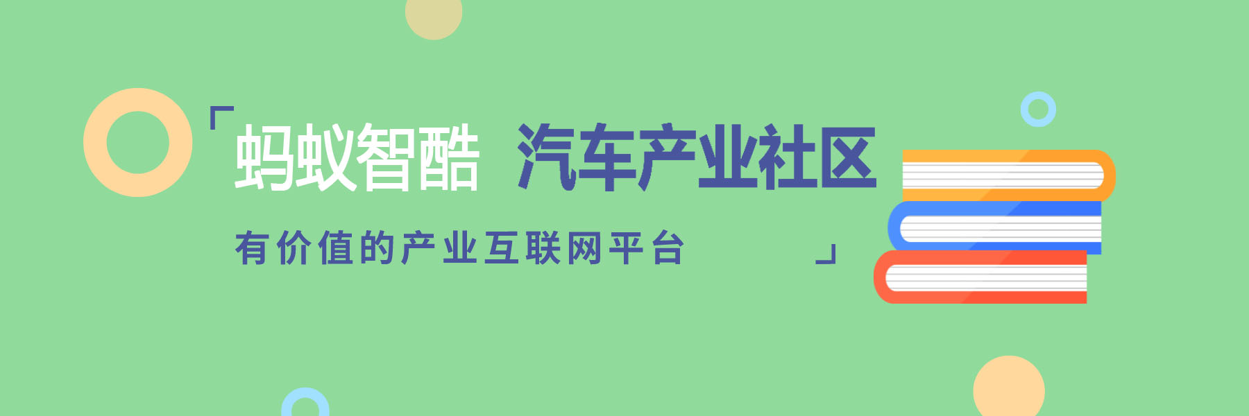 比亚迪的战略投资版图（附被投企业名单）采购|汽车产业|汽车配件|机加工蚂蚁智酷企业交流社群中心