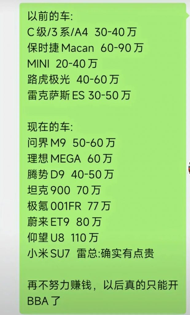 2024年，再不努力就只能开BBA了采购|汽车产业|汽车配件|机加工风向标论坛采购|汽车产业|汽车配件|机加工企业家交流社群中心