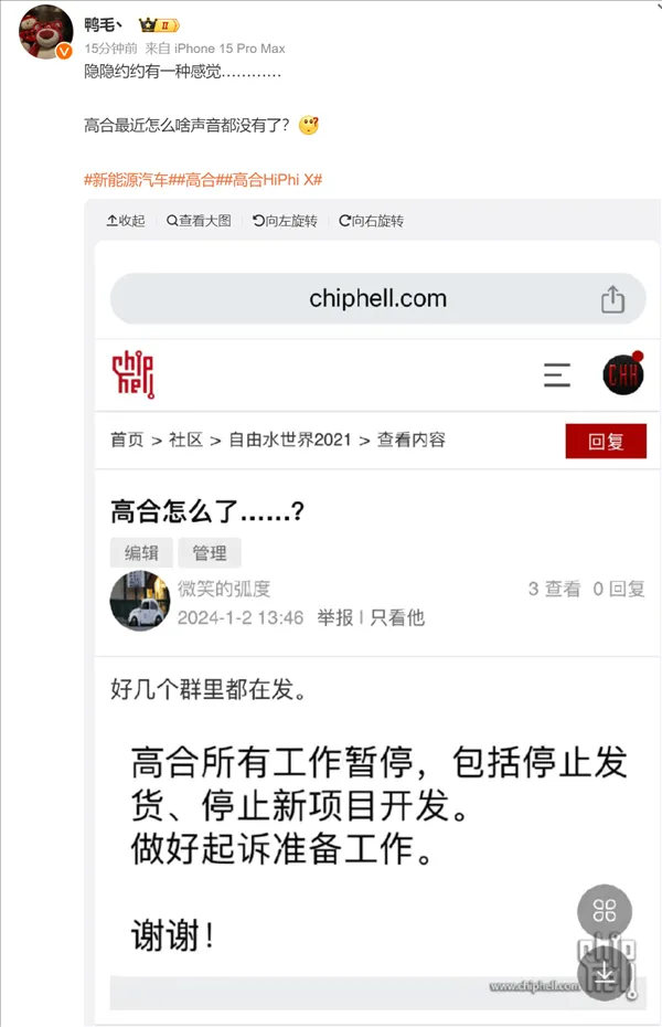 某新势力被传工作全面暂停！官方回应采购|汽车产业|汽车配件|机加工风向标论坛采购|汽车产业|汽车配件|机加工蚂蚁智酷企业交流社群中心