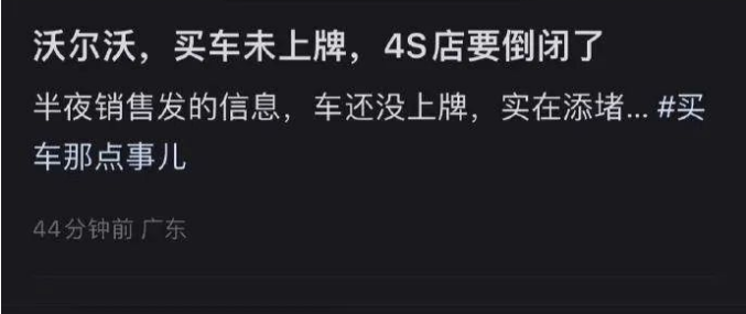 广东一汽车经销商疑似资金链断裂 网传旗下众多汽车门店关门采购|汽车产业|汽车配件|机加工蚂蚁智酷企业交流社群中心