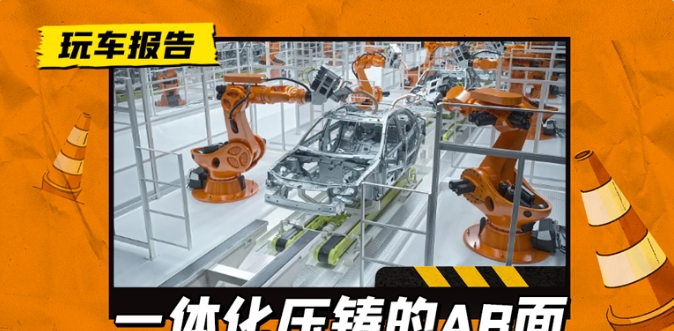 特斯拉/华为/小米都在用，一体化压铸真是工业神话？采购|汽车产业|汽车配件|机加工蚂蚁智酷企业交流社群中心