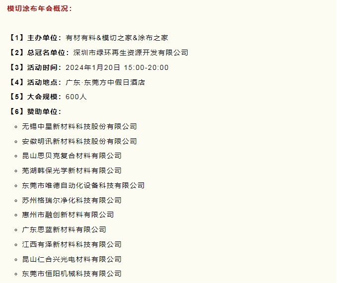 微信截图_20240111092729