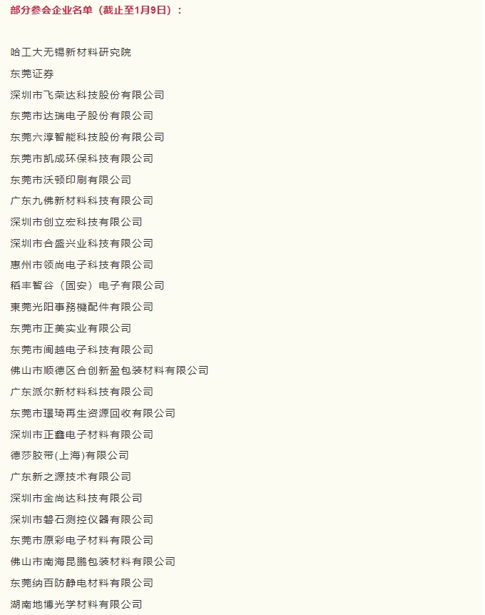 微信截图_20240111092831