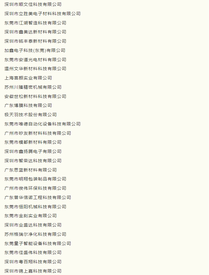 微信截图_20240111092922