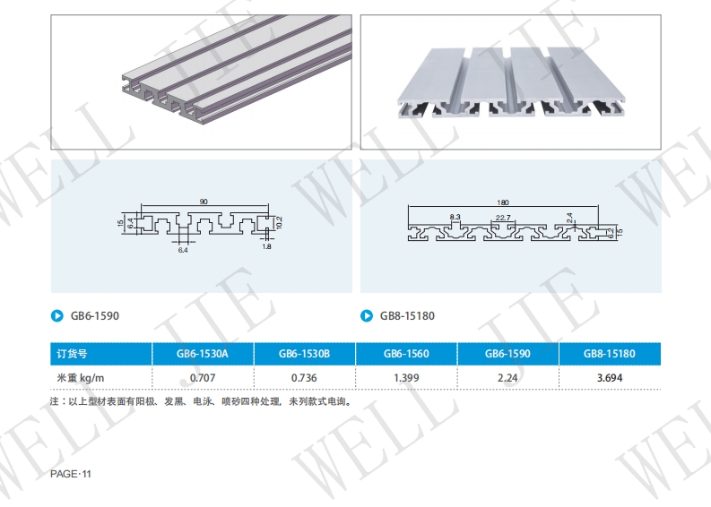 微信截图_20240112171630