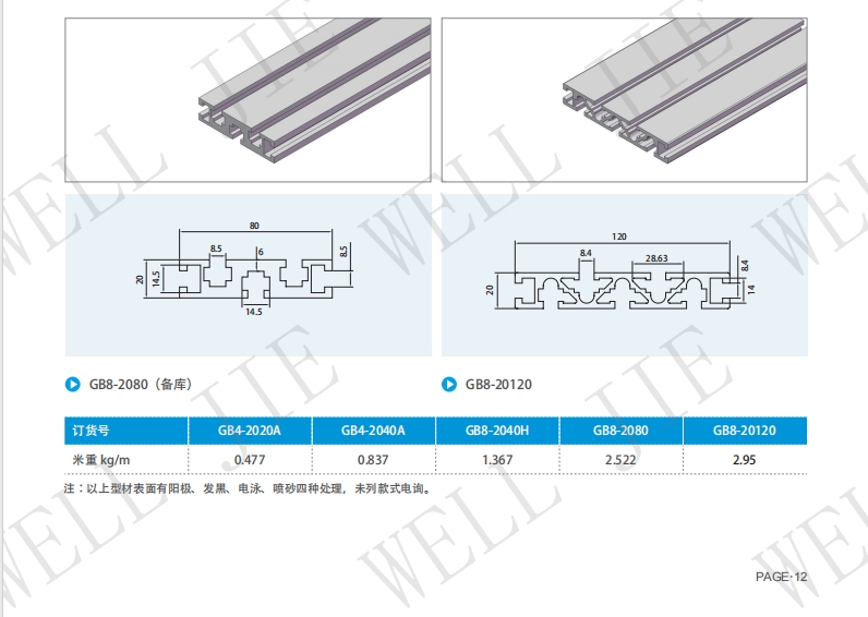 微信截图_20240112171644
