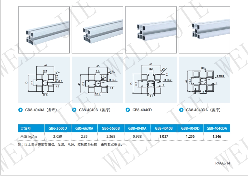 微信截图_20240112171711