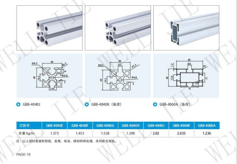 微信截图_20240112171727