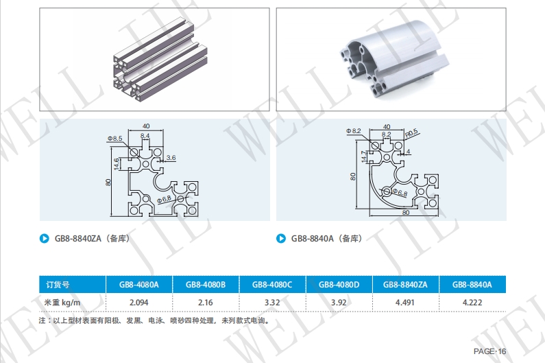 微信截图_20240112171743