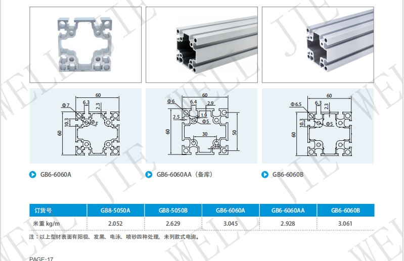 微信截图_20240112171756