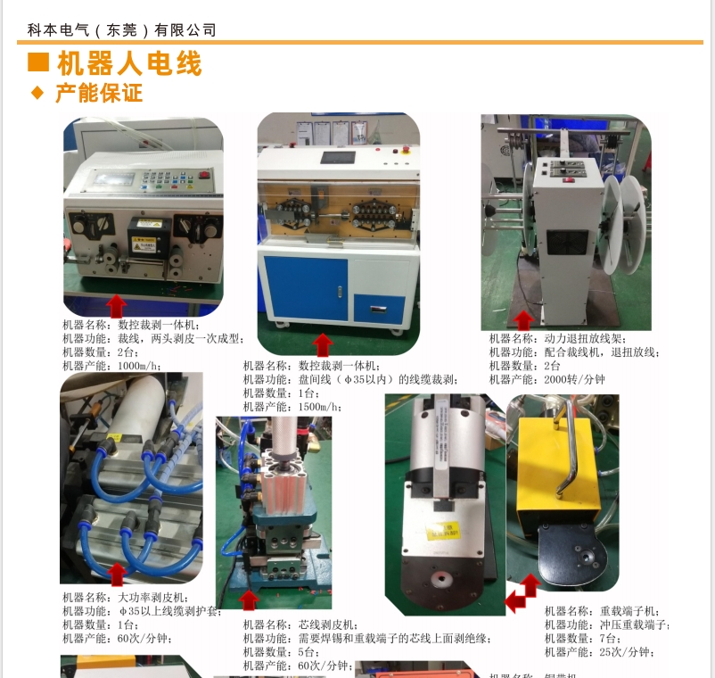 微信截图_20240112173012