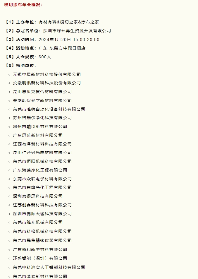 微信截图_20240115110139