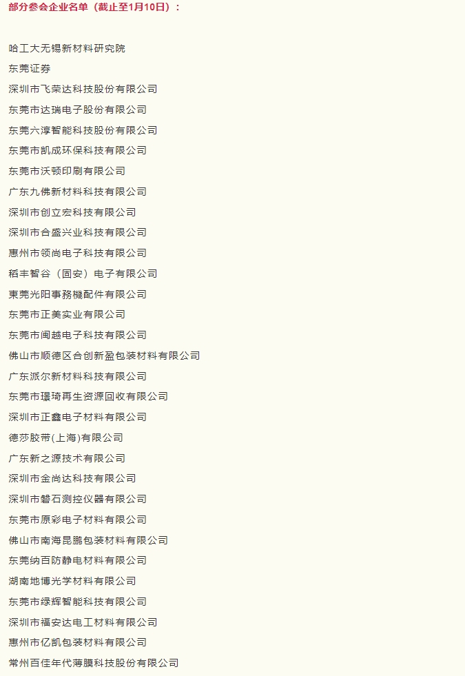 微信截图_20240115110301