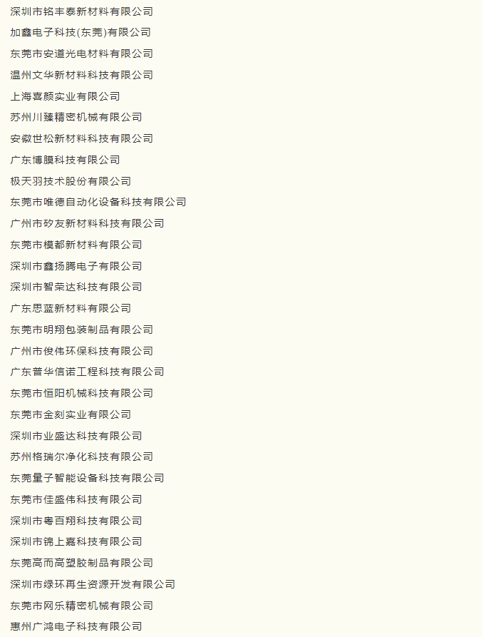 微信截图_20240115110404