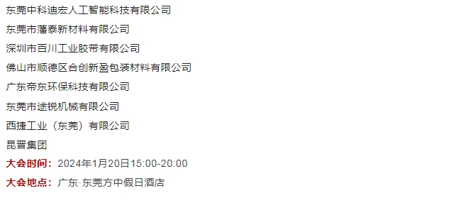 微信截图_20240115110817