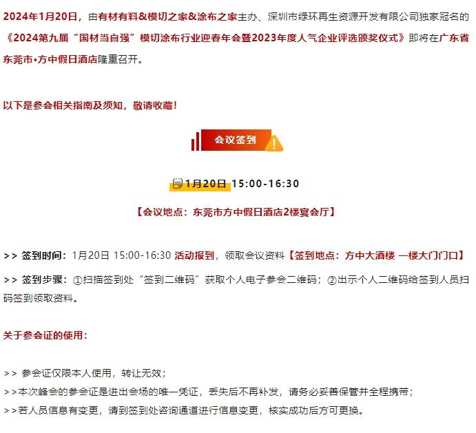 微信截图_20240115110828