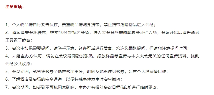 微信截图_20240115110938