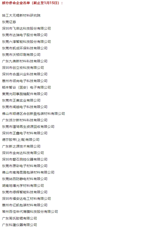 微信截图_20240116092840