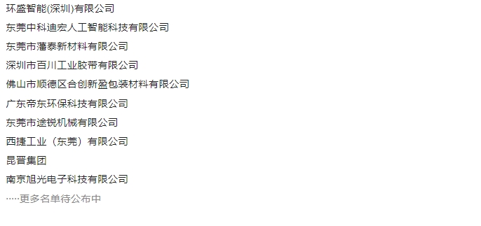 微信截图_20240116093129