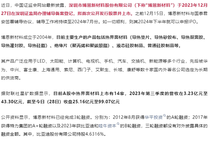 微信截图_20240116094107