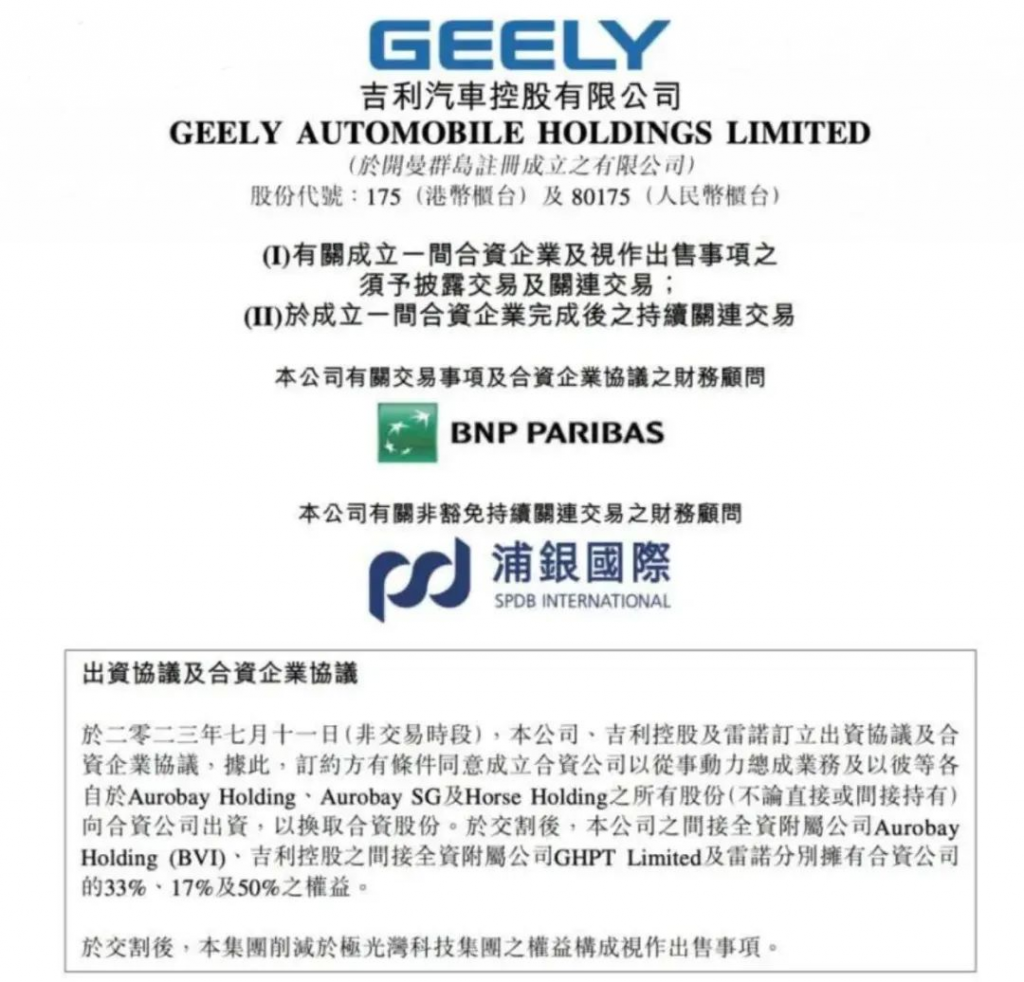 欧洲车要用中国发动机？吉利雷诺合作敲定！采购|汽车产业|汽车配件|机加工企业家交流社群中心