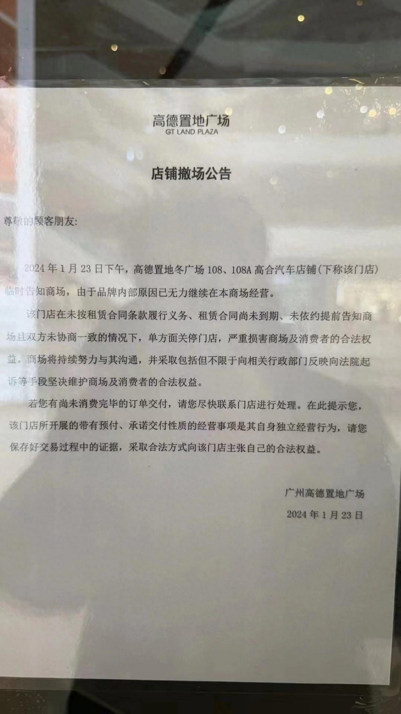 第一批要做高端的高合快倒闭了？相比蔚小理它到底输在了哪？采购|汽车产业|汽车配件|机加工企业家交流社群中心