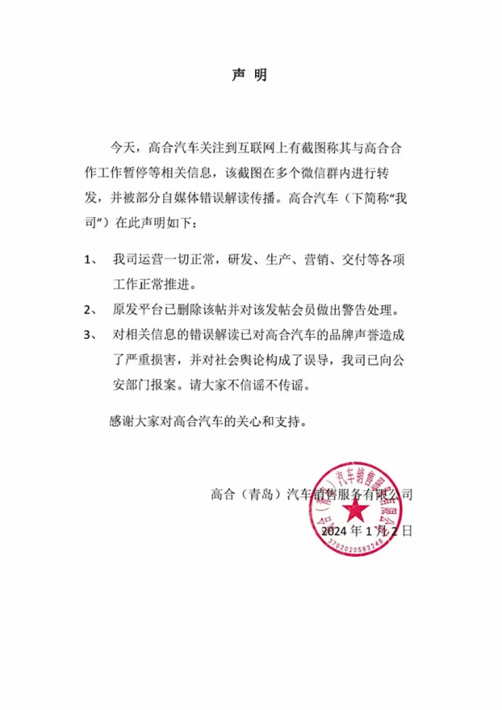 第一批要做高端的高合快倒闭了？相比蔚小理它到底输在了哪？采购|汽车产业|汽车配件|机加工企业家交流社群中心