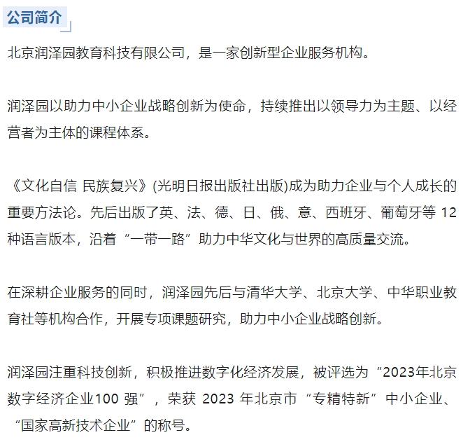 20240221114109863-微信截图_20240221104230