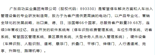 20240221114322983-微信截图_20240221102433