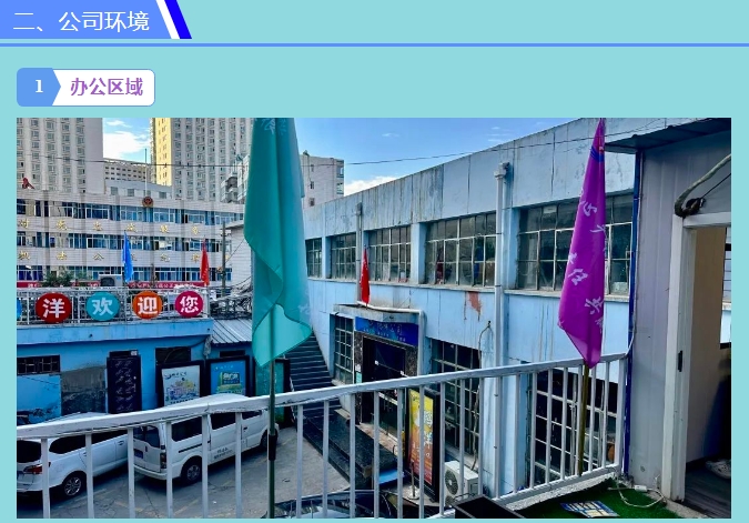 20240221131336743-微信截图_20240221103537