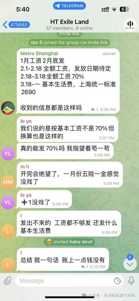 知名新势力突然宣布：停工停产半年！采购|汽车产业|汽车配件|机加工蚂蚁智酷企业交流社群中心