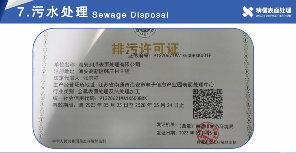 20240222092033137-微信截图_20240221165241